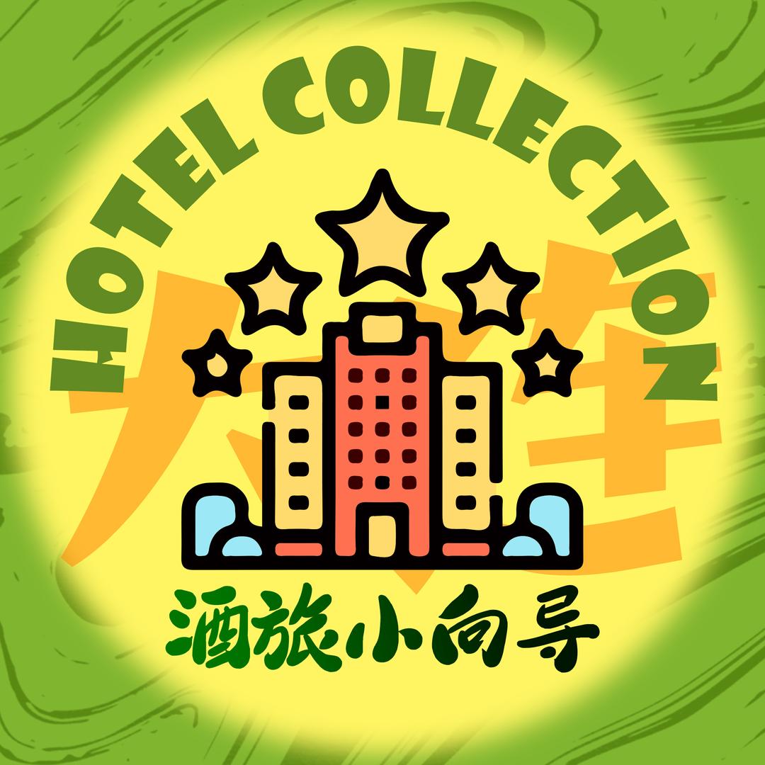 大连酒旅小向导