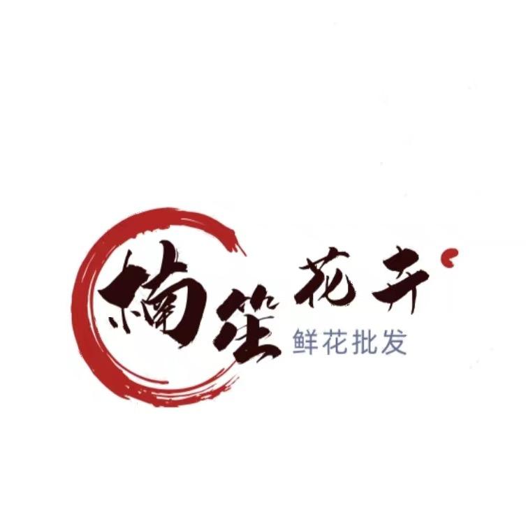 楠笙鲜花批发