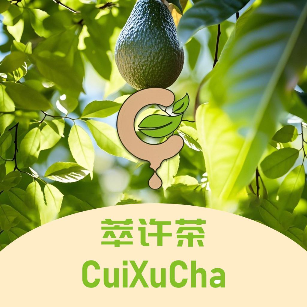 萃许茶专做网吧水吧