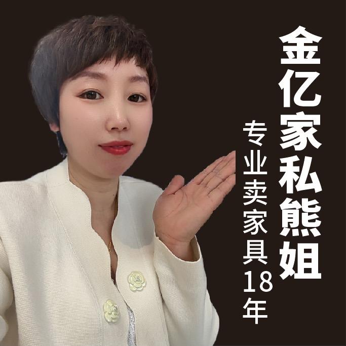 衢州金亿家私熊姐家具
