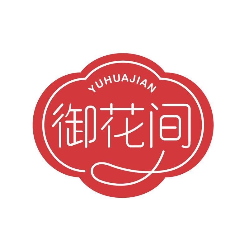 御花间御上燕粮油专卖店