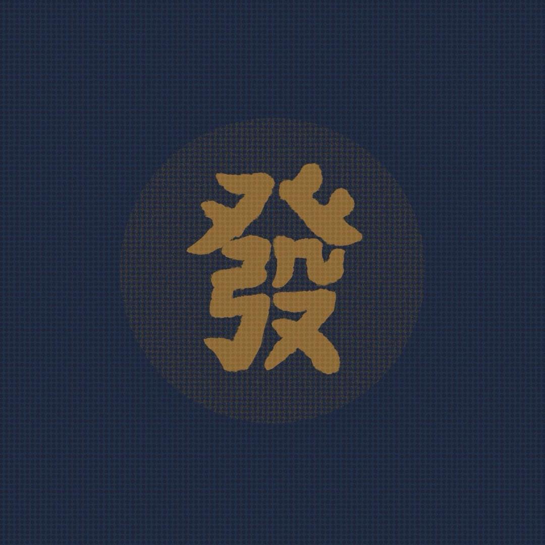 山雾