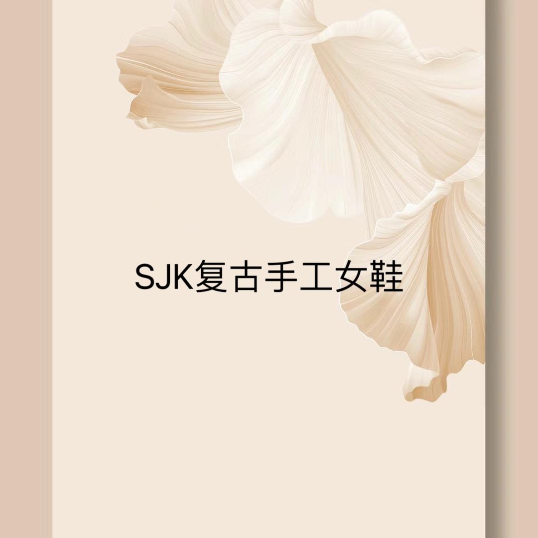 SJK复古手工女鞋