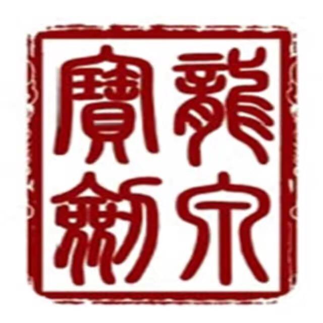 龙泉官方旗舰店