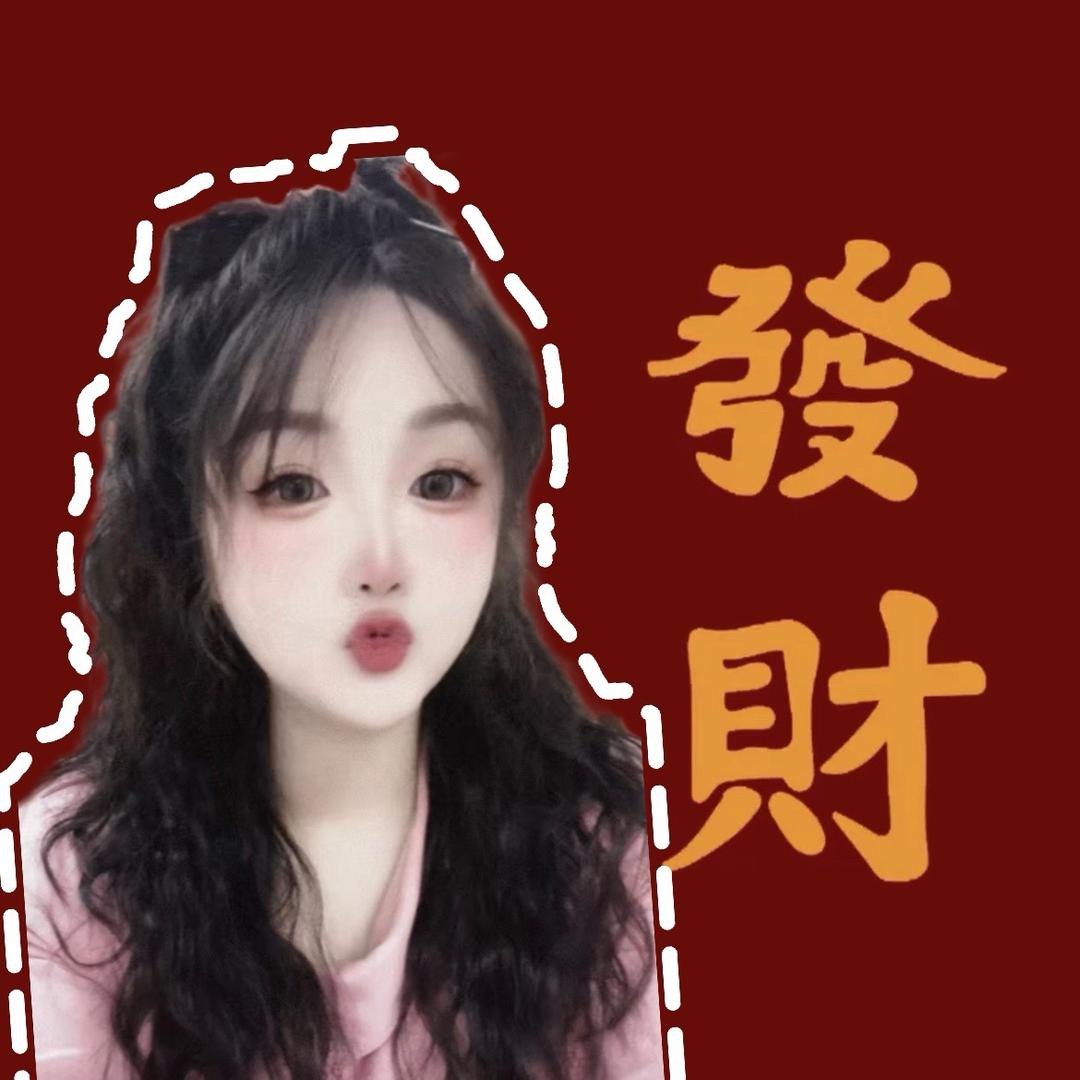 野妹儿（招财版）💵