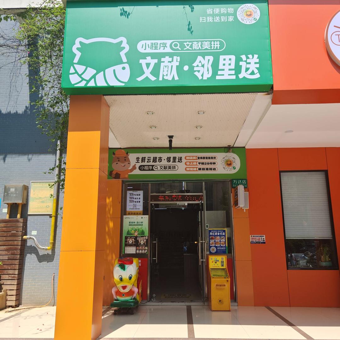 便利店潮导