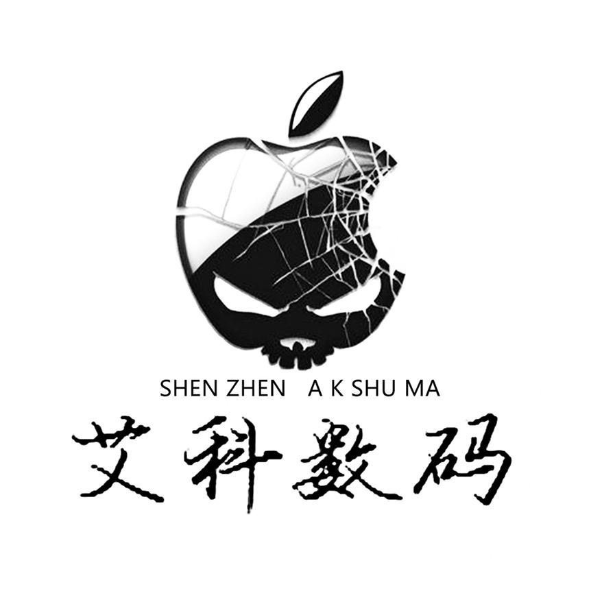 艾科数码