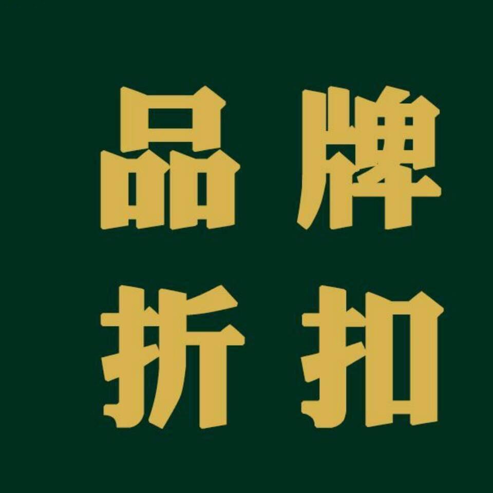 穿悦大牌女装折扣