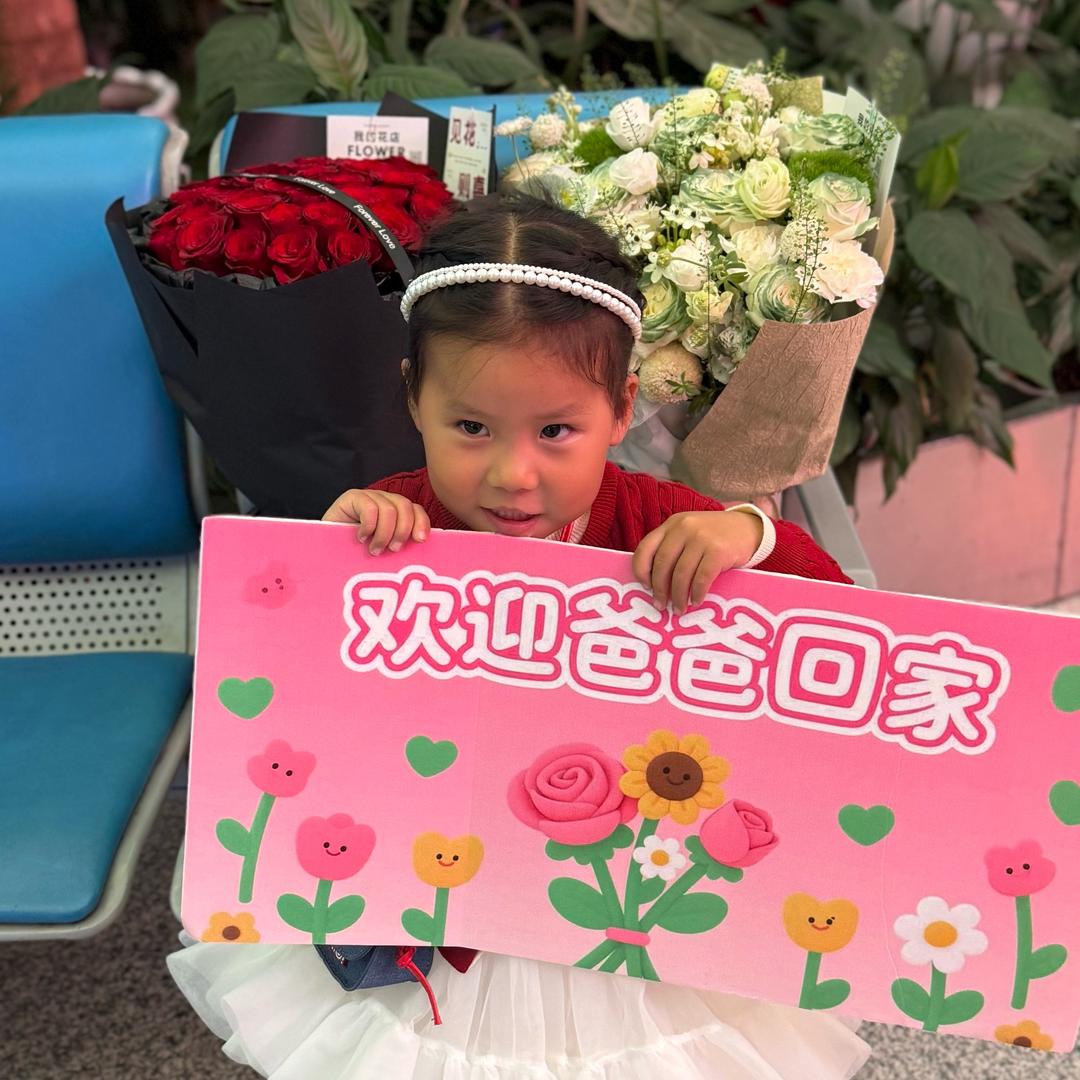 我叫开心