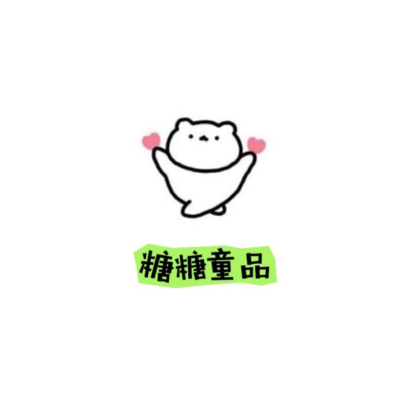 糖糖严选童品