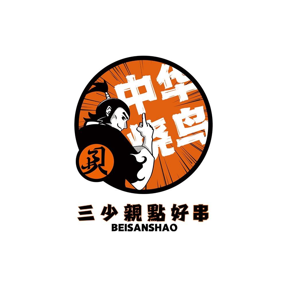 贝三少烧鸟供应链厂家