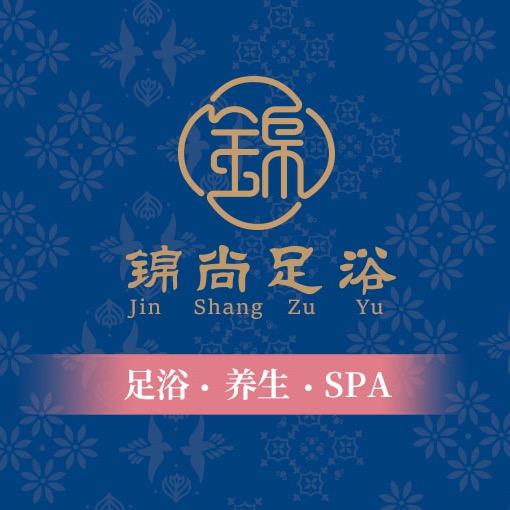 锦尚·锦尚足浴庄丽立