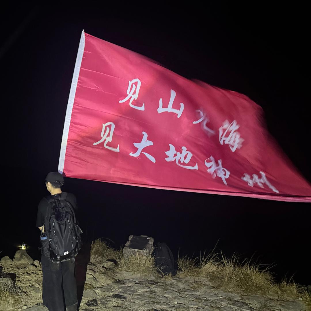 见山海户外—创始人