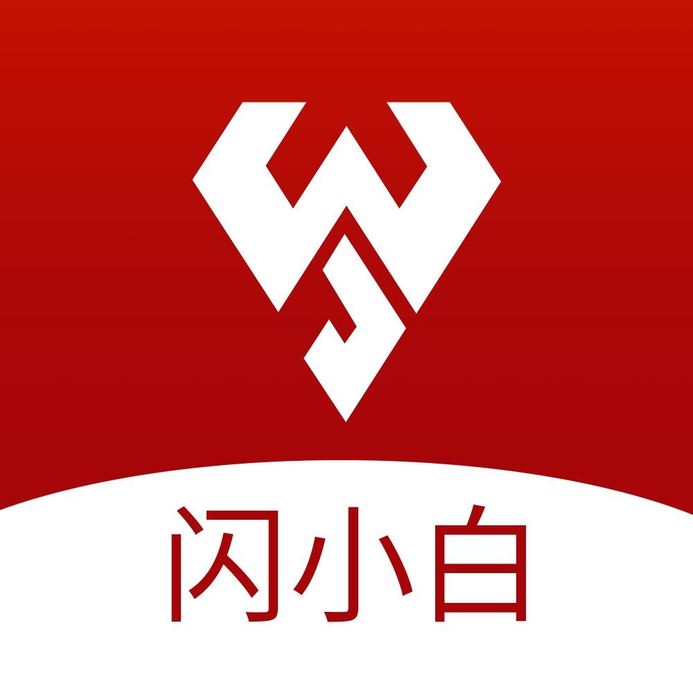 闪小白平板