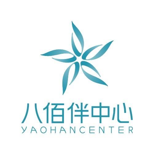 八佰伴中心