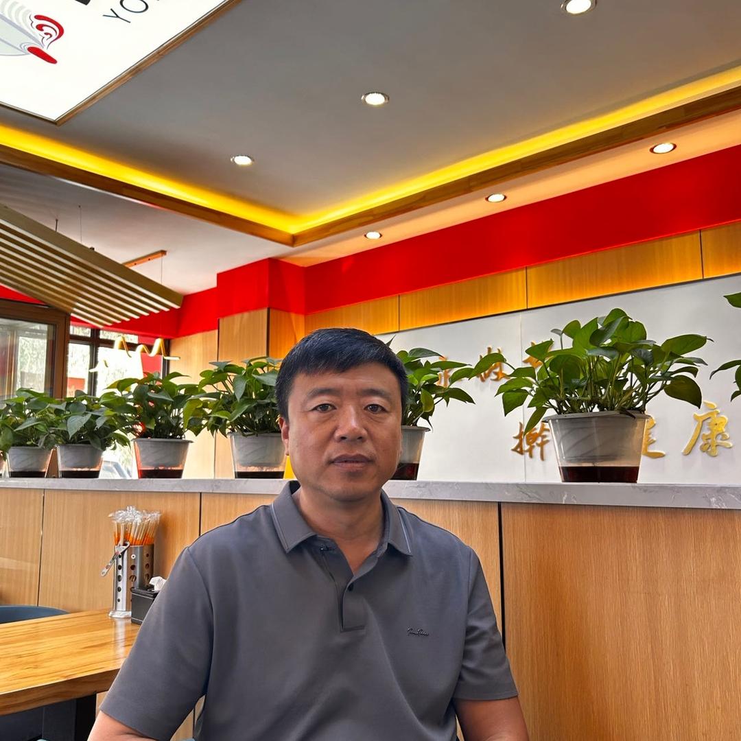 永擀老王
