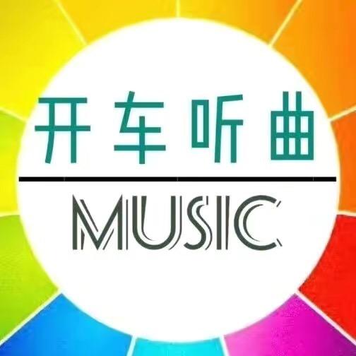 开车听歌(🚙载优盘)