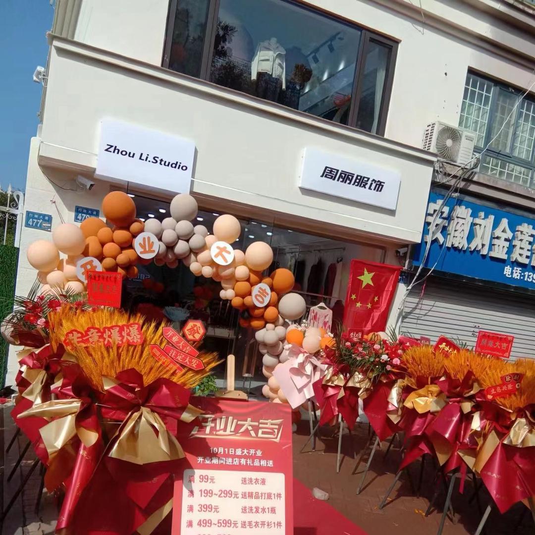 香格里拉小区东门南周丽服饰