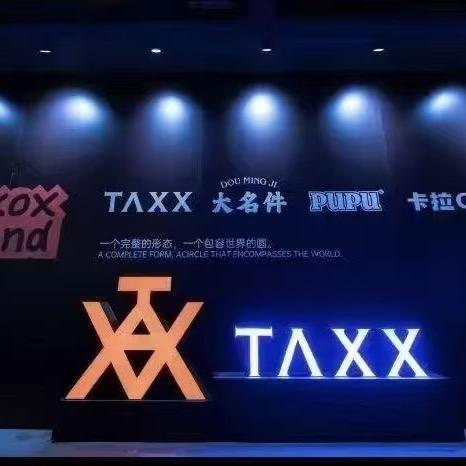 常州Taxx 娱乐有限公司