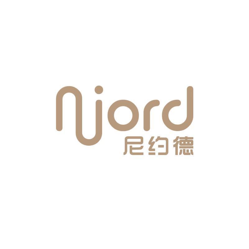 Njord尼约德俊泓母婴玩具专卖店