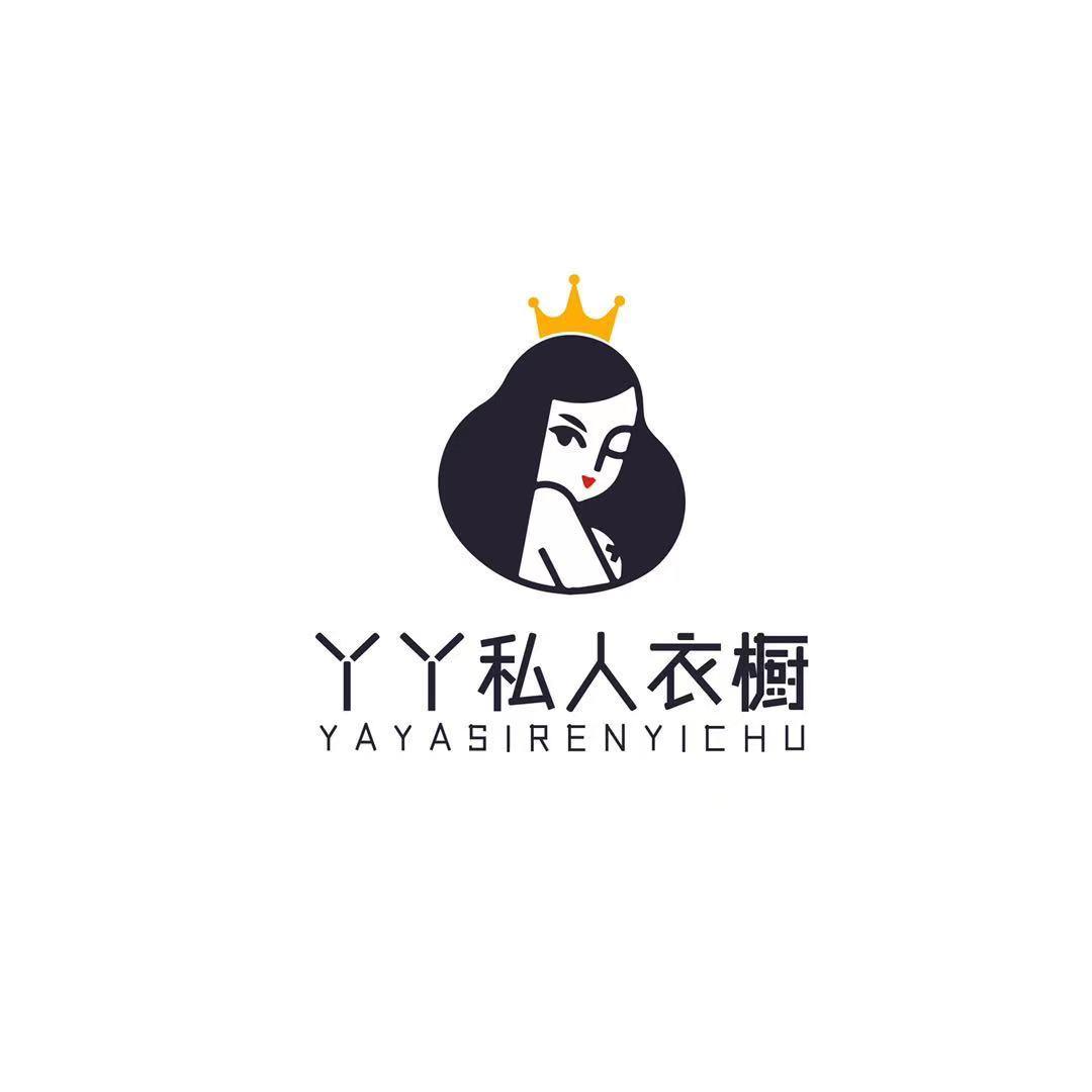 丫丫私人衣橱
