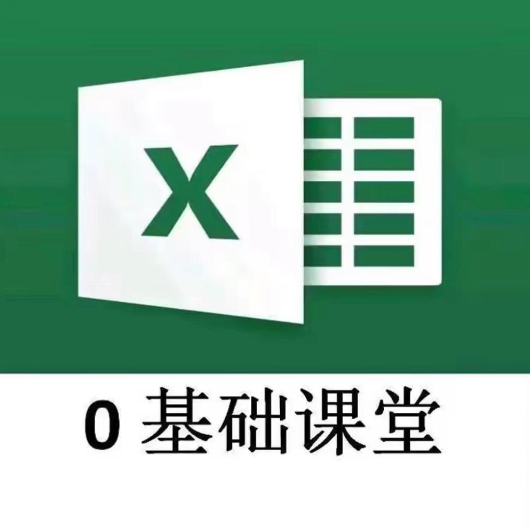 曼曼EXcel教学