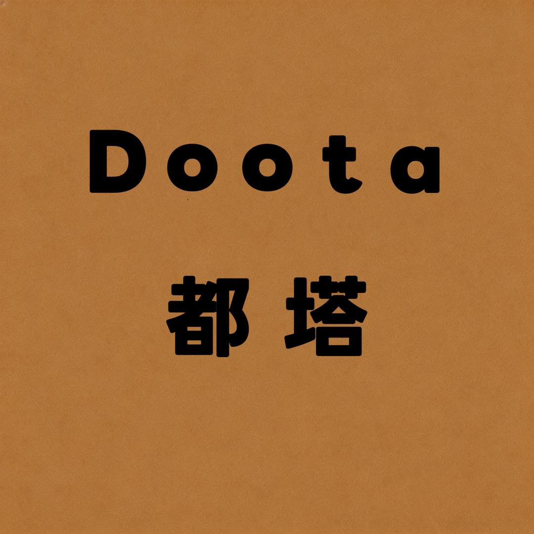 Doota（饶平黄冈店）