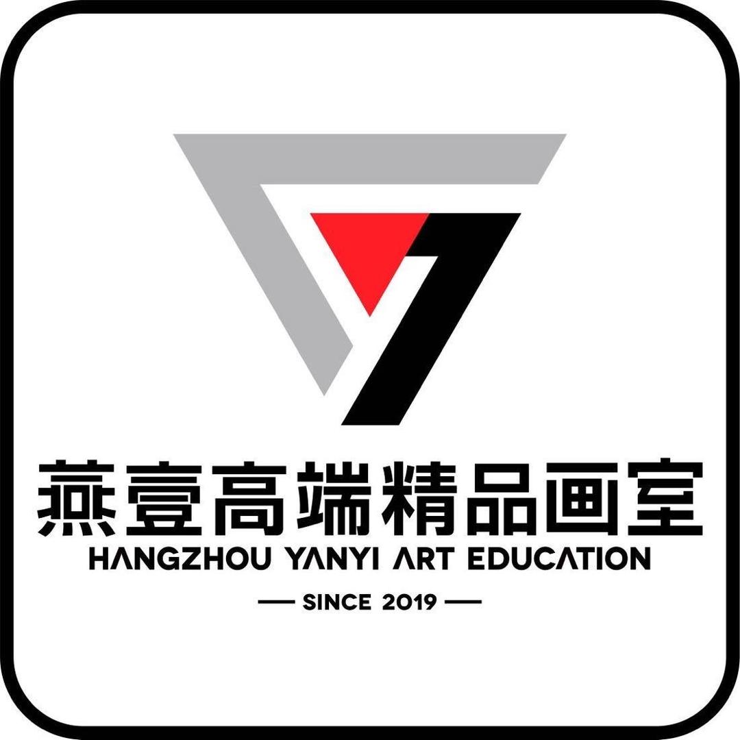 杭州燕壹画室