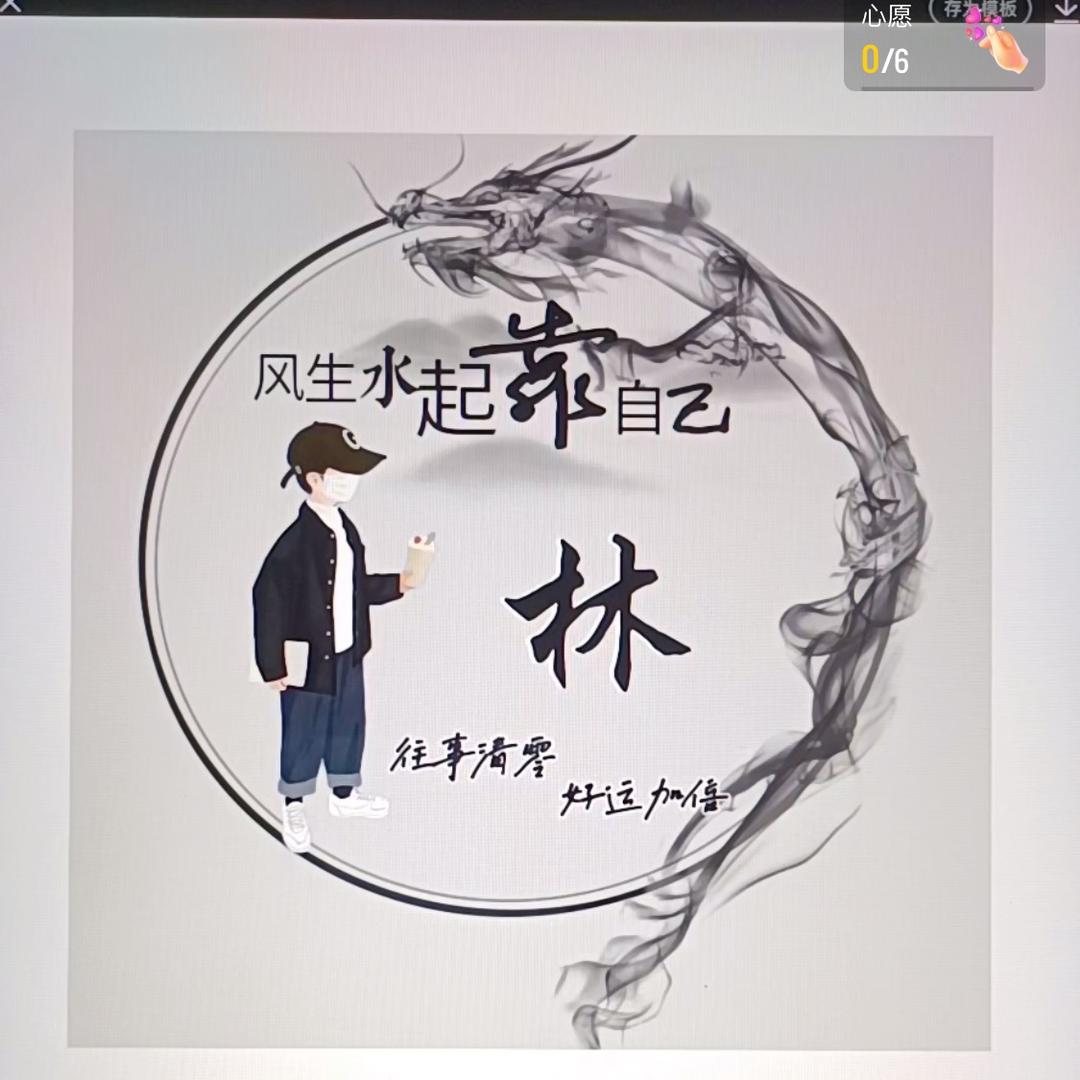 余生干净分明
