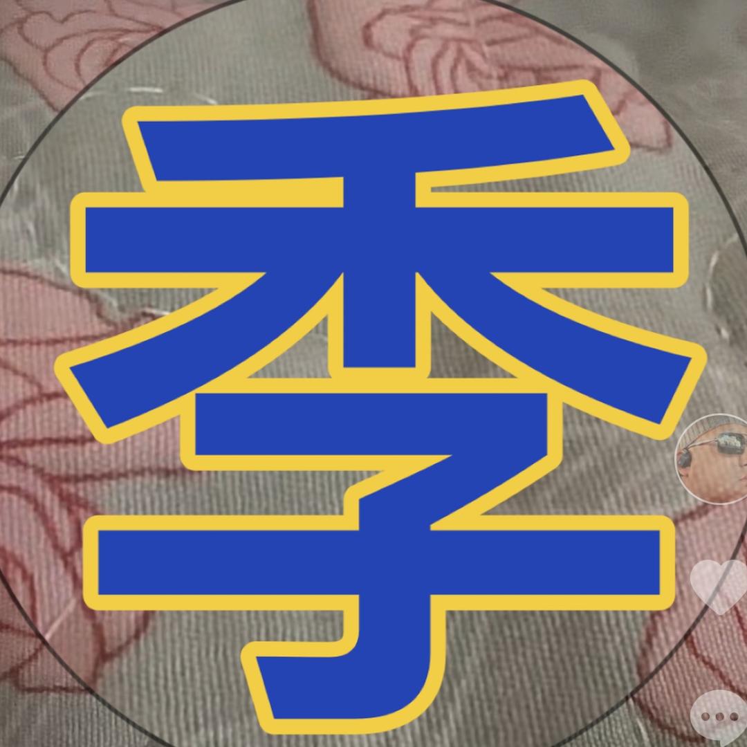玉 方  大叔