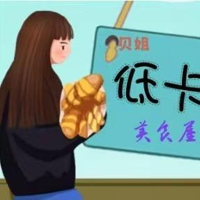 贝姐