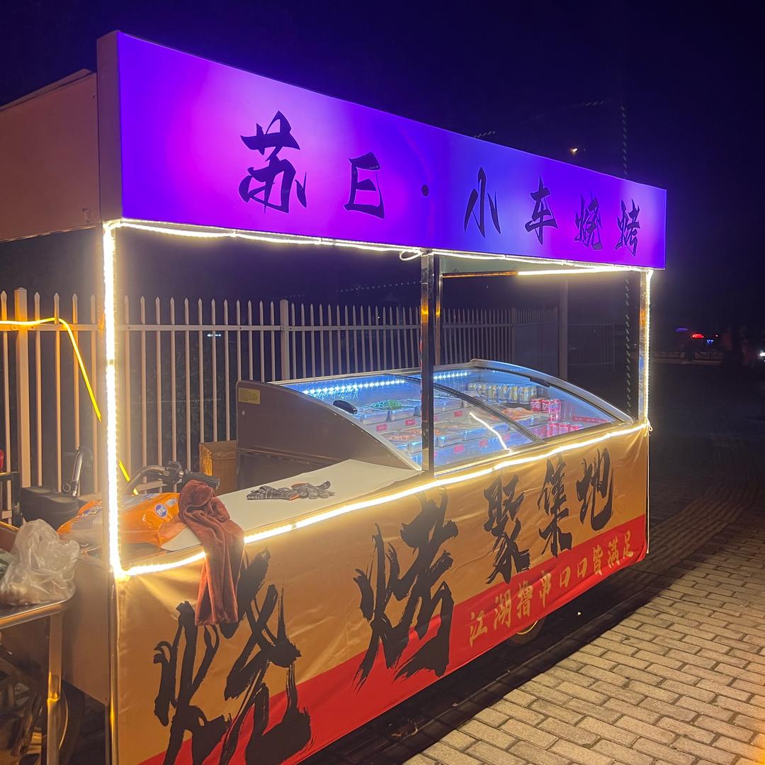 镇山”小车烧烤摊