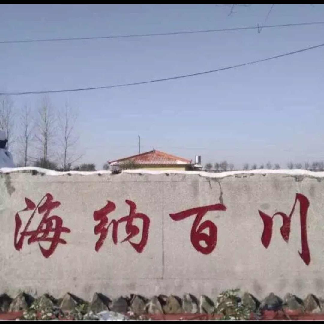 海纳百川！！！