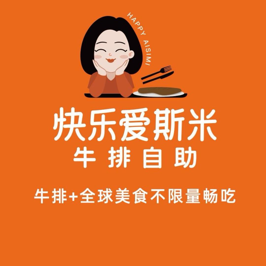 快乐爱斯米薛城万达店①