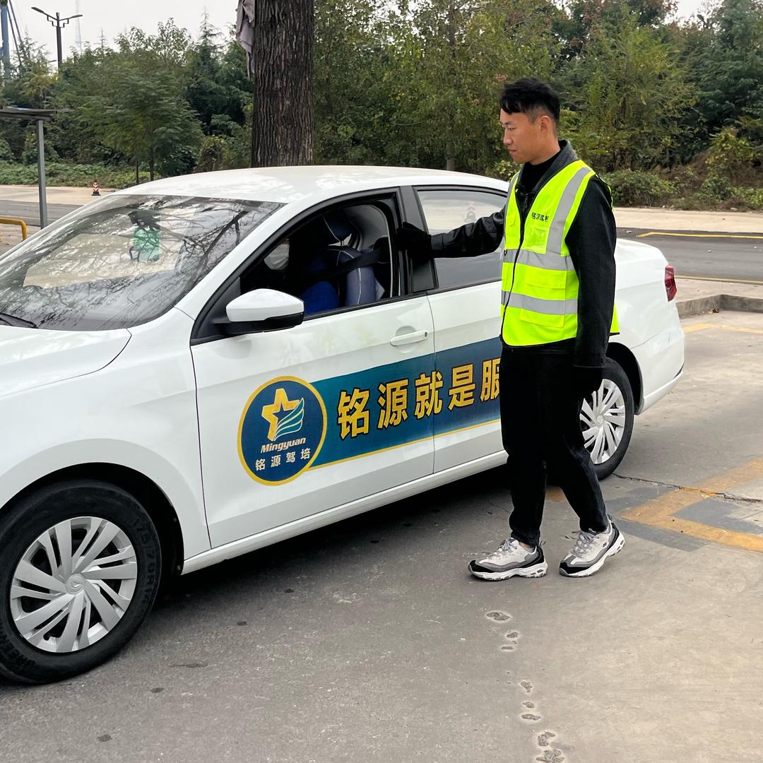 铭源驾校宁教练