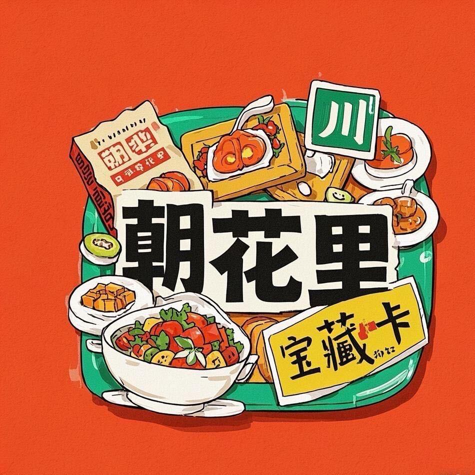 中贸广场-朝花里-牛店长