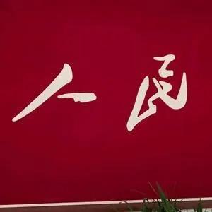 热心市民王筅笙