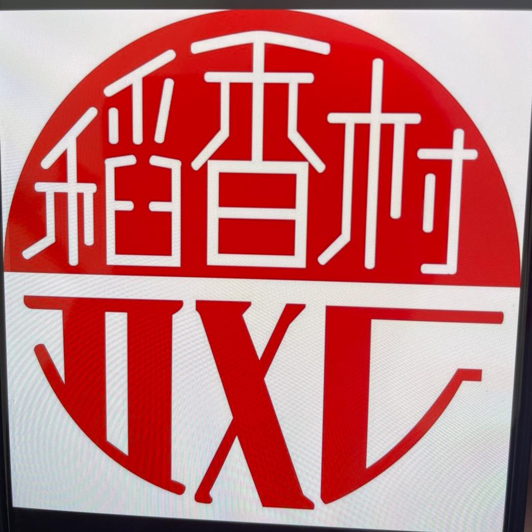 金华金甄干货店
