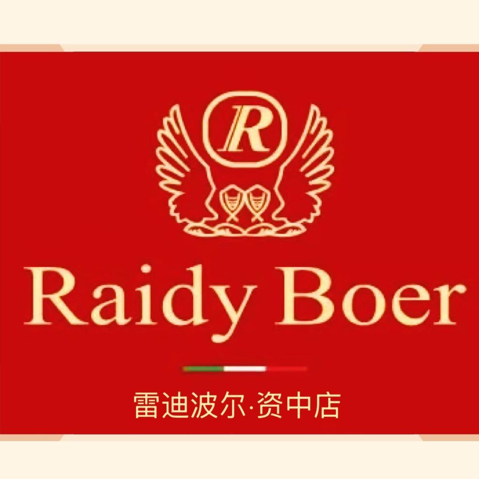 雷迪波尔资中店