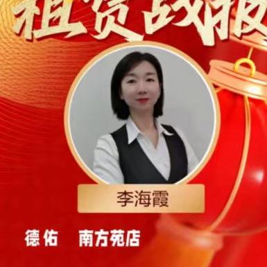 北海房产李海霞