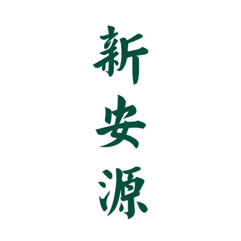 新安源茶叶旗舰店