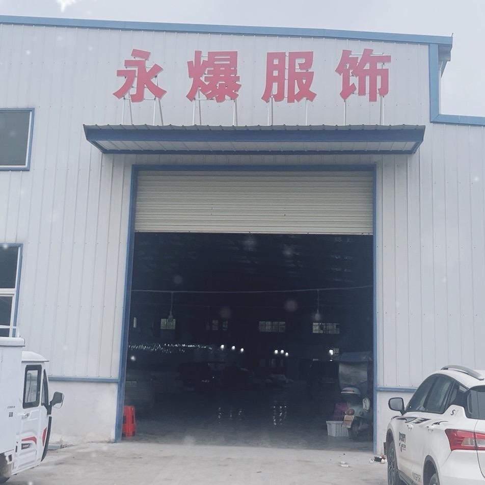 天门永爆服饰（招车位）
