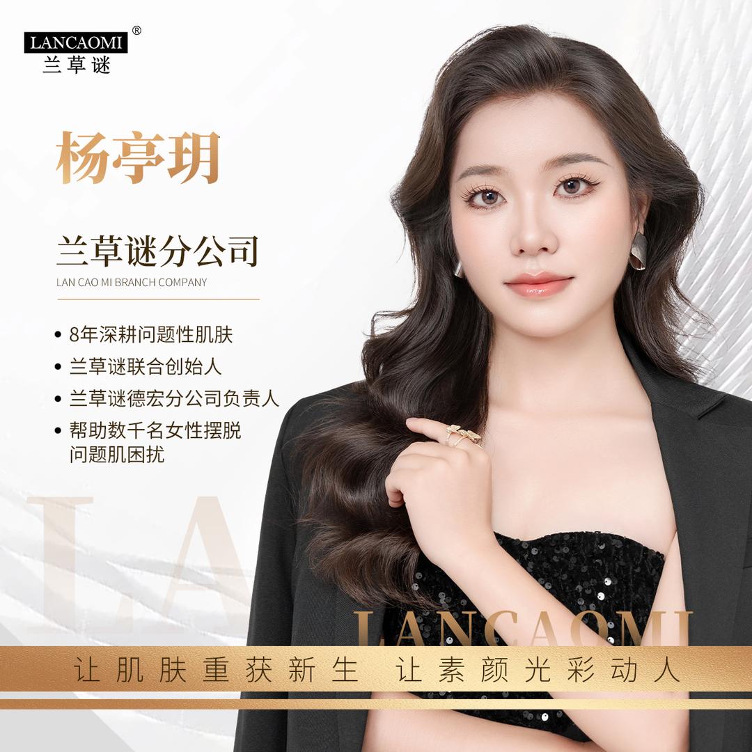 兰草谜 盈江形象店