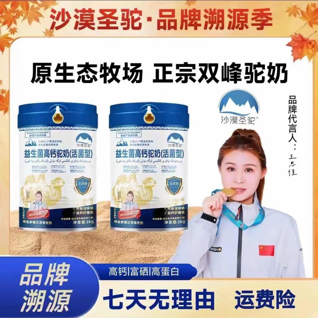 优质好奶源