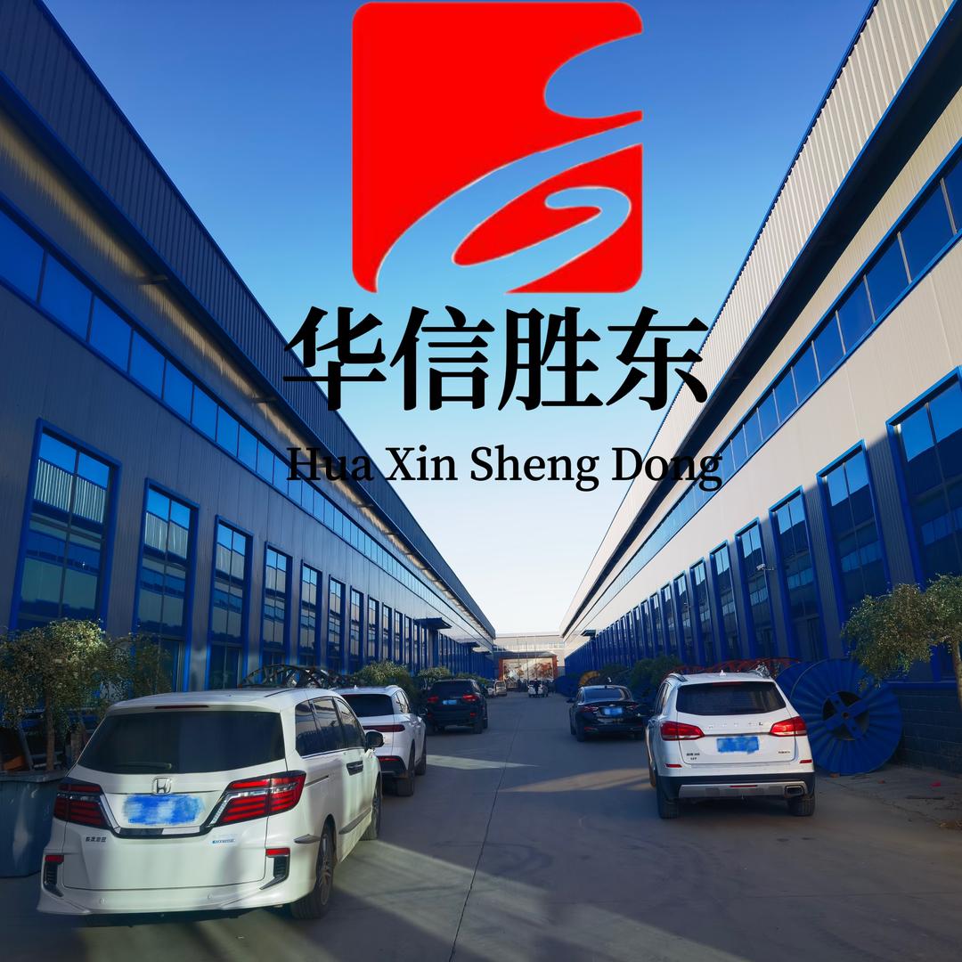 胜东电缆有限公司