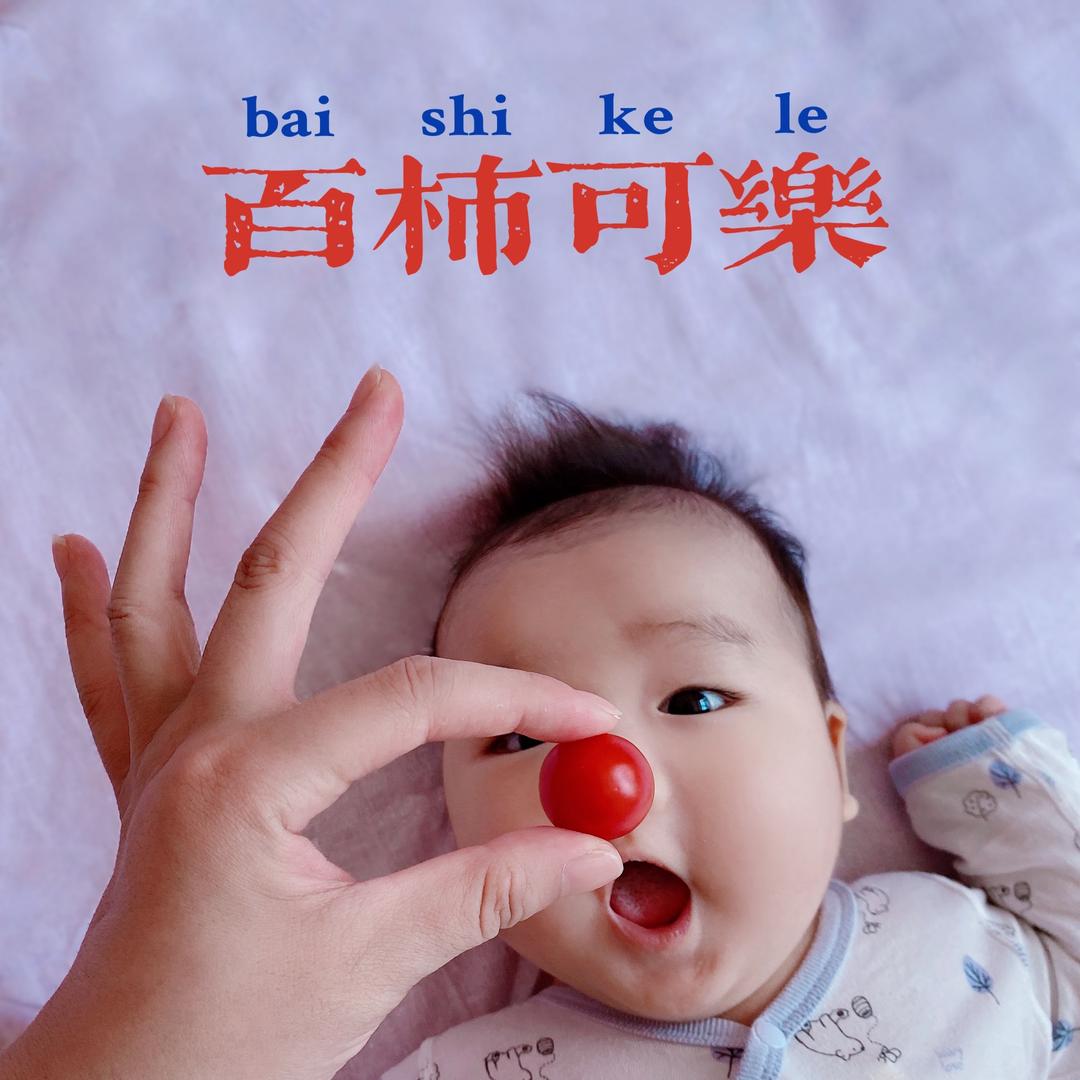 大好儿