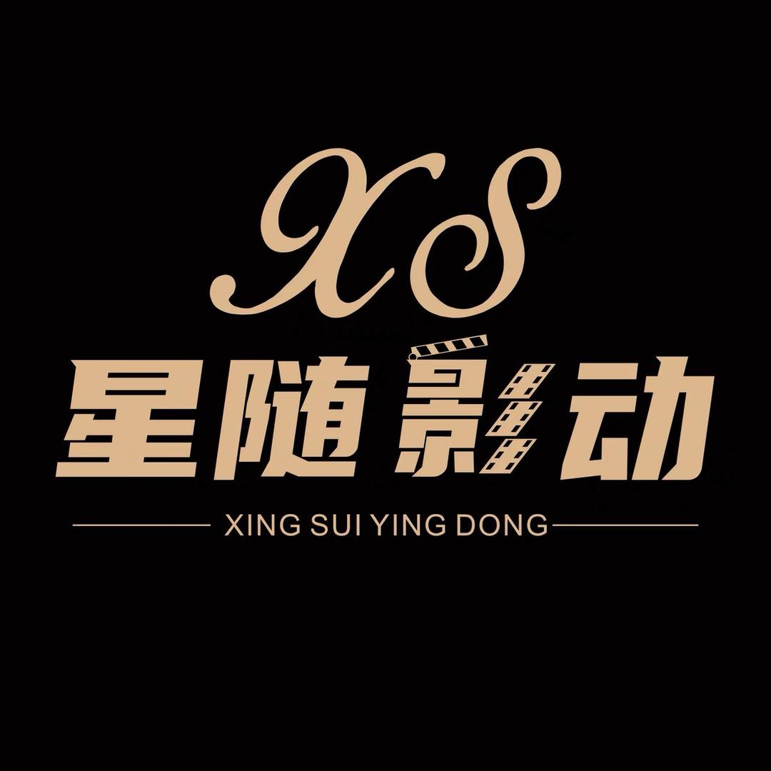 星随影动🎬@抖音