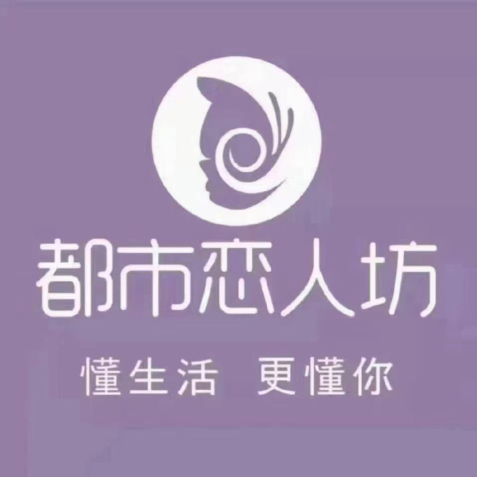 铅山县丁萍内衣店