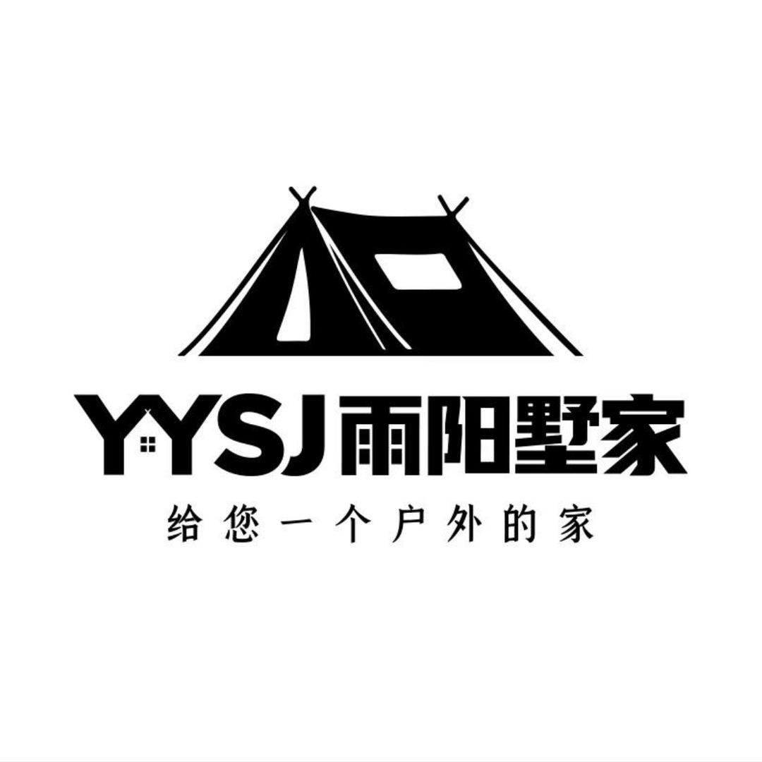 雨阳墅家极光户外装备专卖店