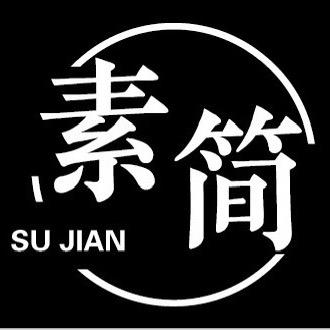 素简SU JIAN